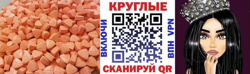ЭКСТАЗИ 250 мг  Петухово 