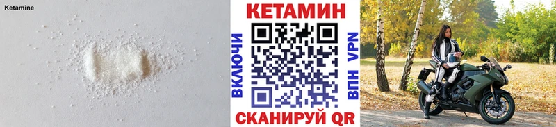 хочу   Петухово  КЕТАМИН VHQ 